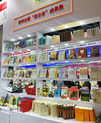 吉版图书惊艳亮相第二十九届北京国际图书博览会 助力零售市场再创新高