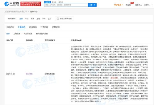 喜马拉雅拓展业务版图，关联公司新增食品经营与出版物零售业务
