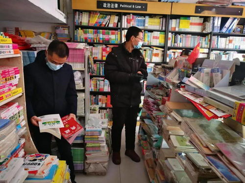 蓟州区开展中小学教科书发行专项检查行动 规范出版物零售市场秩序