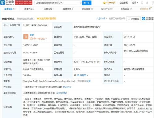 趣头条战略投资上海大犀角，布局游戏开发与出版物零售新生态